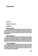The Beatles. Полный путеводитель по песням и альбомам — фото, картинка — 23