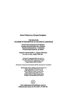 The Beatles. Полный путеводитель по песням и альбомам — фото, картинка — 30
