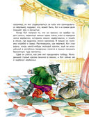 Кот в сапогах. Сказки — фото, картинка — 17