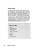 Ботанический барельеф шаг за шагом. Мастер-классы по стильному интерьерному декору — фото, картинка — 15