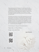 Ботанический барельеф шаг за шагом. Мастер-классы по стильному интерьерному декору — фото, картинка — 3