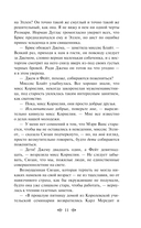 Рилла из Инглсайда — фото, картинка — 10