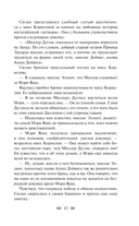 Рилла из Инглсайда — фото, картинка — 14