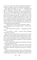 Рилла из Инглсайда — фото, картинка — 6