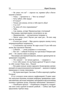 Собрание сочинений. Том 3. 1994-1998 — фото, картинка — 11