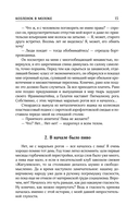 Собрание сочинений. Том 3. 1994-1998 — фото, картинка — 12