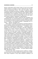 Собрание сочинений. Том 3. 1994-1998 — фото, картинка — 6