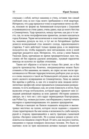 Собрание сочинений. Том 3. 1994-1998 — фото, картинка — 7