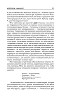 Собрание сочинений. Том 3. 1994-1998 — фото, картинка — 8