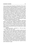 Собрание сочинений. Том 3. 1994-1998 — фото, картинка — 10