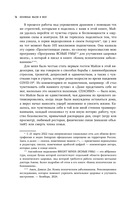 Негативные мысли и мозг — фото, картинка — 11