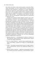 Негативные мысли и мозг — фото, картинка — 13