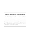 Негативные мысли и мозг — фото, картинка — 5