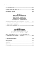 Негативные мысли и мозг — фото, картинка — 9