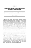 Негативные мысли и мозг — фото, картинка — 10