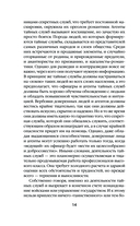 Абвер. История военной разведки — фото, картинка — 13
