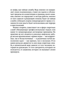 Абвер. История военной разведки — фото, картинка — 15