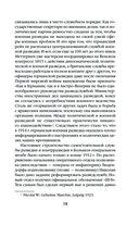 Абвер. История военной разведки — фото, картинка — 18