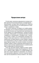 Абвер. История военной разведки — фото, картинка — 6