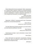 Удивительная физика. Магия, из которой состоит наш мир — фото, картинка — 1