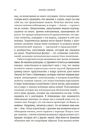 Удивительная физика. Магия, из которой состоит наш мир — фото, картинка — 12