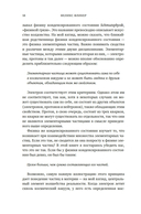 Удивительная физика. Магия, из которой состоит наш мир — фото, картинка — 16