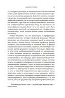 Удивительная физика. Магия, из которой состоит наш мир — фото, картинка — 17