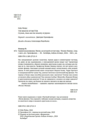 Удивительная физика. Магия, из которой состоит наш мир — фото, картинка — 3