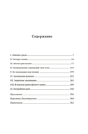 Удивительная физика. Магия, из которой состоит наш мир — фото, картинка — 4