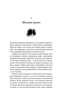 Удивительная физика. Магия, из которой состоит наш мир — фото, картинка — 5