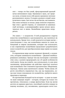 Удивительная физика. Магия, из которой состоит наш мир — фото, картинка — 6