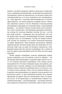 Удивительная физика. Магия, из которой состоит наш мир — фото, картинка — 7