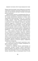 Исцеленные. Вселяющие надежду истории необъяснимого выздоровления — фото, картинка — 11