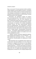 Исцеленные. Вселяющие надежду истории необъяснимого выздоровления — фото, картинка — 12