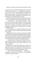 Исцеленные. Вселяющие надежду истории необъяснимого выздоровления — фото, картинка — 13