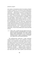 Исцеленные. Вселяющие надежду истории необъяснимого выздоровления — фото, картинка — 8