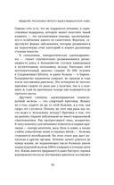 Исцеленные. Вселяющие надежду истории необъяснимого выздоровления — фото, картинка — 9