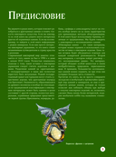 Драгоценные камни — фото, картинка — 2