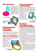 Драгоценные камни — фото, картинка — 12