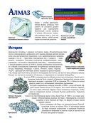 Драгоценные камни — фото, картинка — 15