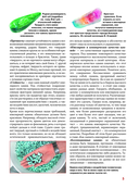 Драгоценные камни — фото, картинка — 4