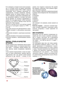 Драгоценные камни — фото, картинка — 7