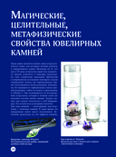 Драгоценные камни — фото, картинка — 9