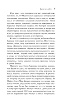 Время-не-ждет — фото, картинка — 8