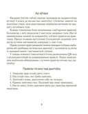 Беларуская мова. Дыктоўка на выдатна. 4 клас — фото, картинка — 4