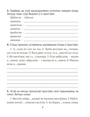 Беларуская мова. Дыктоўка на выдатна. 4 клас — фото, картинка — 6