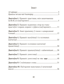 Беларуская мова. Дыктоўка на выдатна. 4 клас — фото, картинка — 9