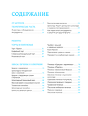 Сладкое полезно. Печем без глютена, белого сахара и животных продуктов — фото, картинка — 1
