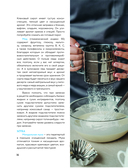 Сладкое полезно. Печем без глютена, белого сахара и животных продуктов — фото, картинка — 11