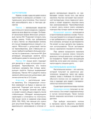 Сладкое полезно. Печем без глютена, белого сахара и животных продуктов — фото, картинка — 13